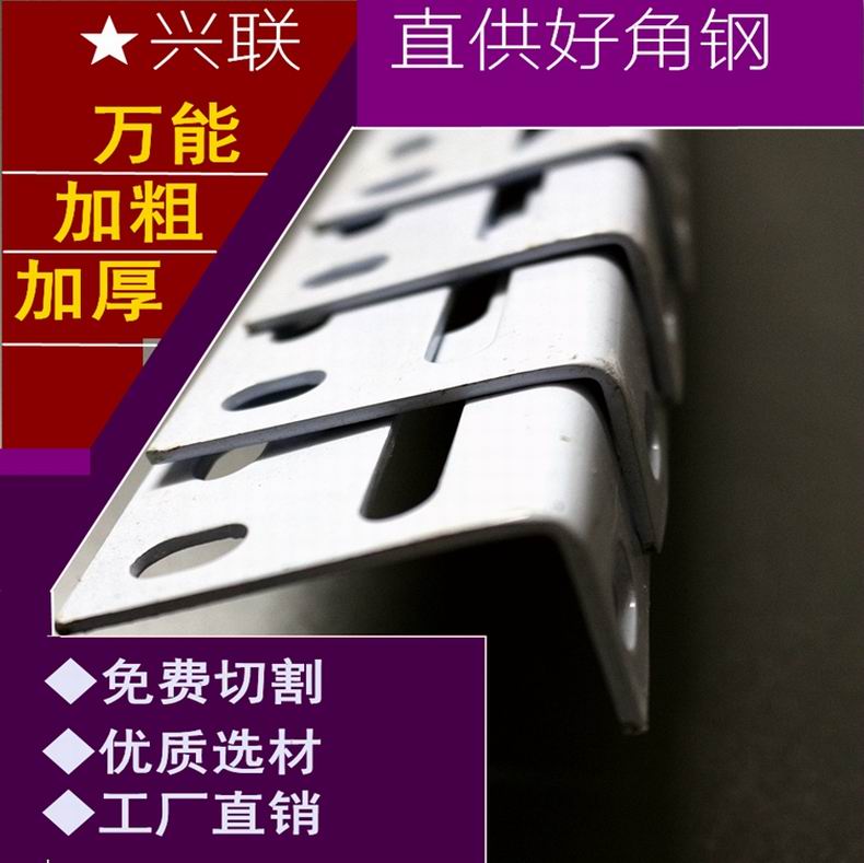 角鋼及角鋼架