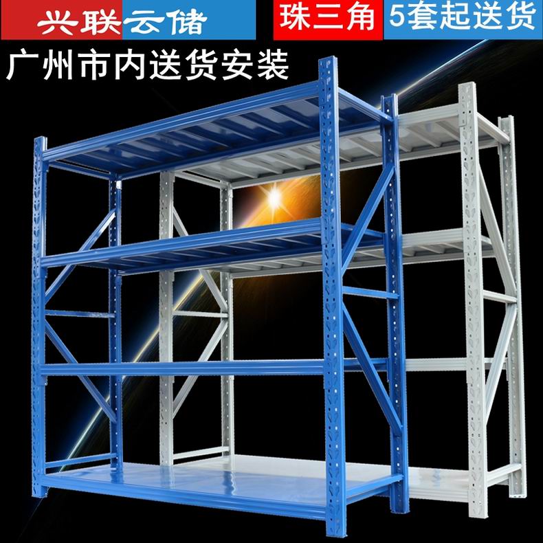 中型貨架